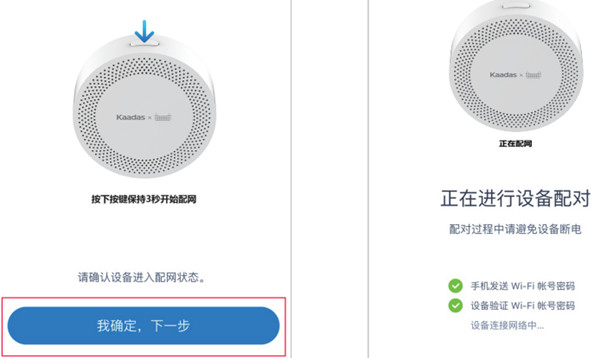 凱迪仕tk2指紋鎖怎么連接手機(jī)APP