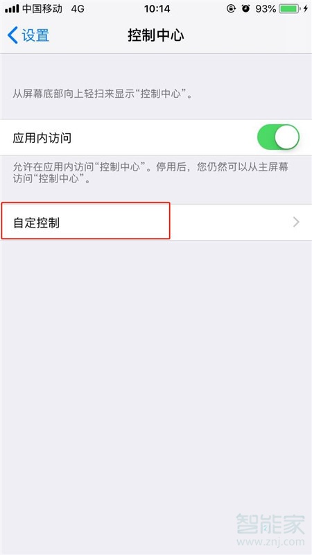 iPhonexs怎么打開手電筒