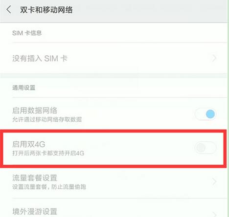 小米9se雙4g怎么設置