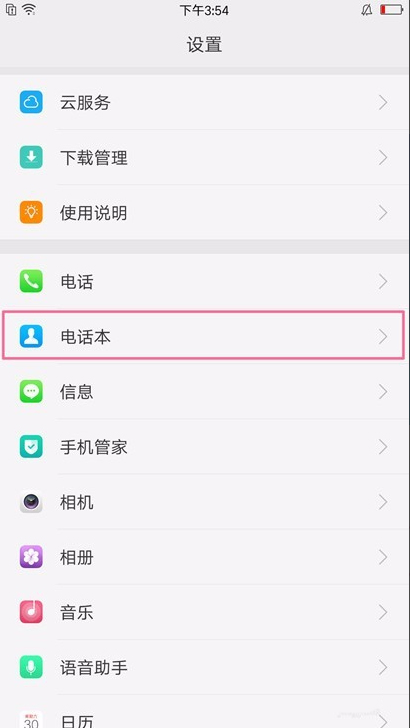 oppoa7x怎么导出联系人