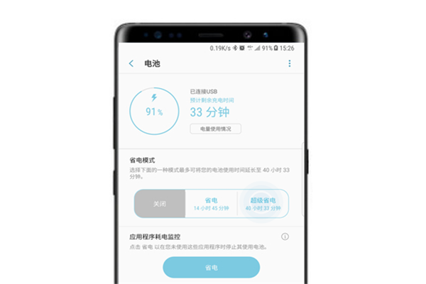 三星note9超級(jí)省電模式怎么打開(kāi)