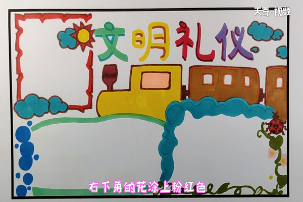 文明禮儀手抄報內(nèi)容 小學生文明禮儀手抄報內(nèi)容