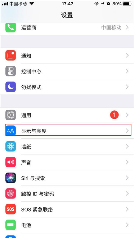 iphone7怎么調(diào)節(jié)屏幕亮度