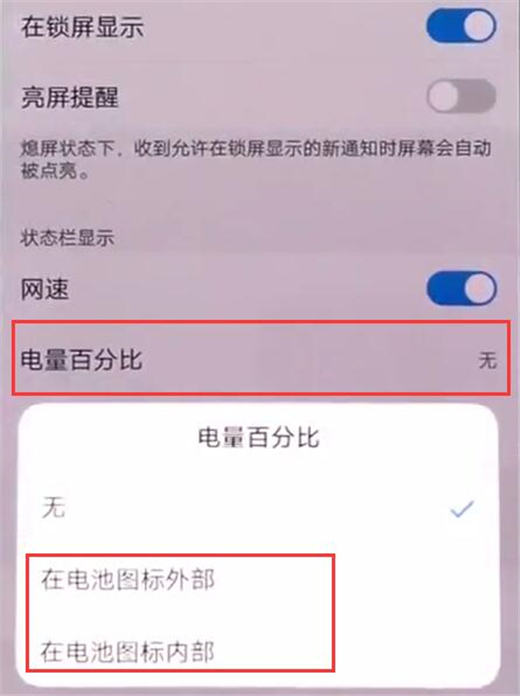 vivonex雙屏版怎么設(shè)置電量百分比