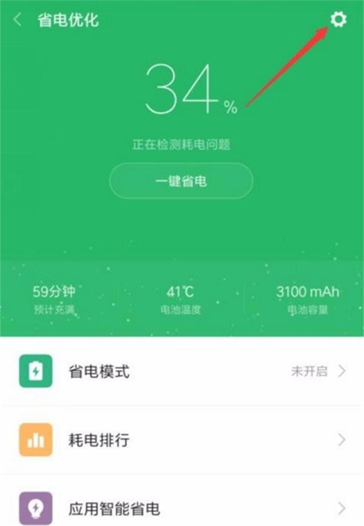 小米play怎么设置定时开关机