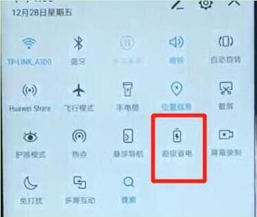 華為暢享9怎么打開省電模式