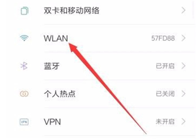 小米8青春版怎么連wifi