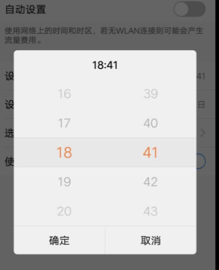 vivox20怎么設置時間