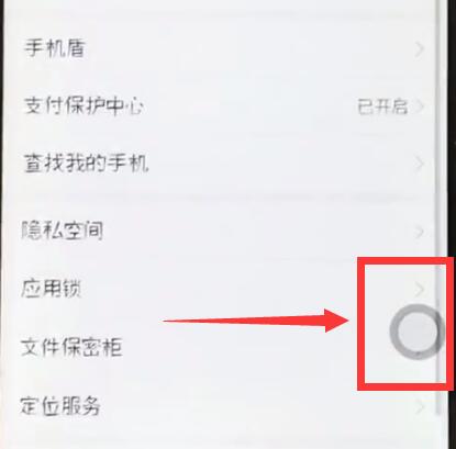 榮耀8x怎么返回