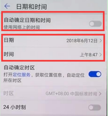 華為mate9時間怎么調(diào)