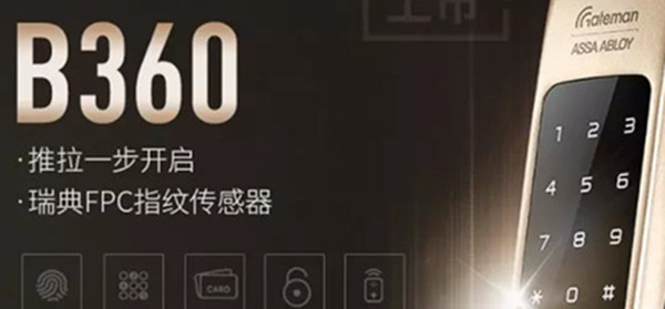 盖特曼b360指纹锁怎么复位