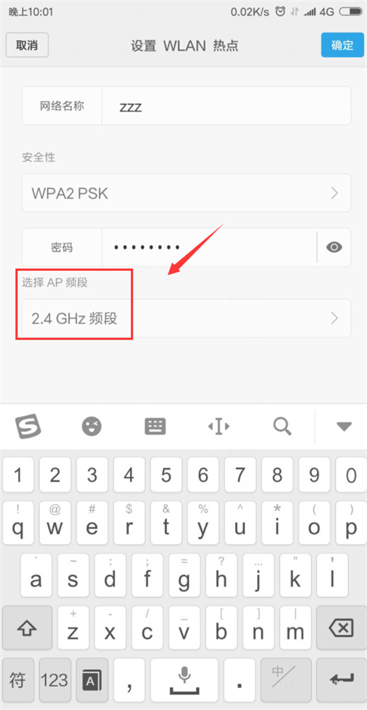 小米mix3怎么設(shè)置wifi熱點(diǎn)