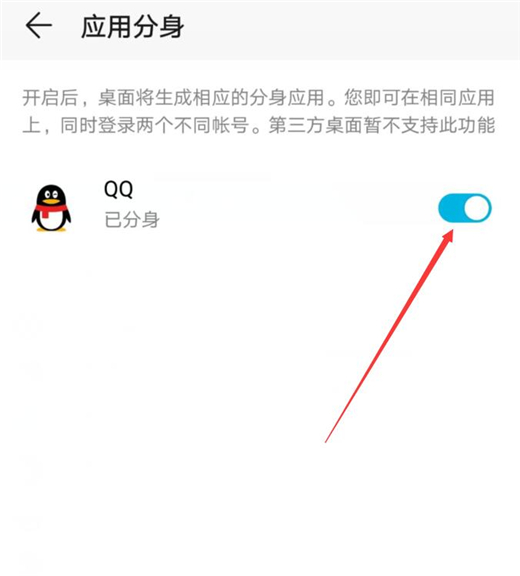 榮耀10青春版應(yīng)用分身在哪設(shè)置