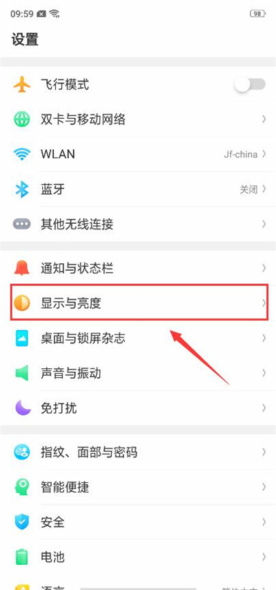 oppor15x怎么設(shè)置自動(dòng)息屏?xí)r間