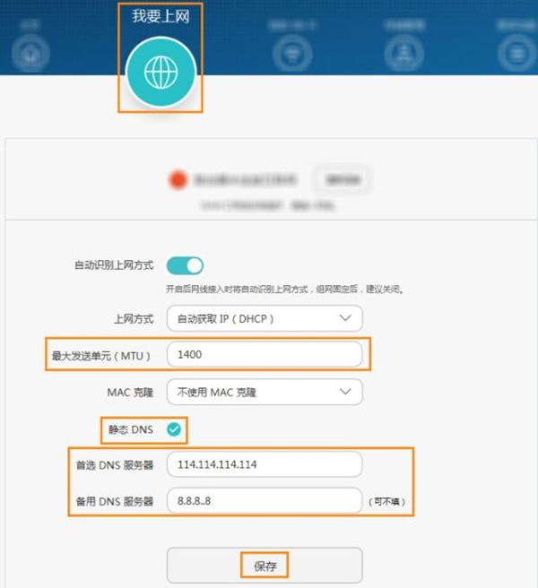 華為a1路由器指示燈顯示正常但設(shè)備無法上網(wǎng)怎么辦