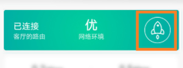 华为路由Q1怎么查看wifi信号质量