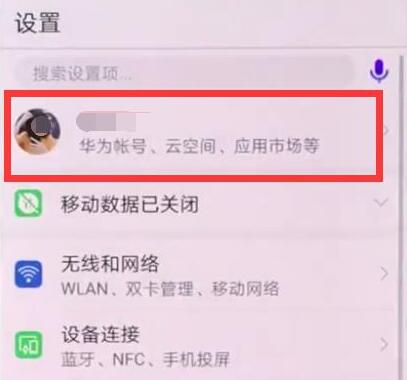 榮耀8x怎么備份