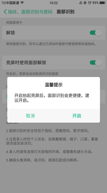 oppo手机怎么解锁