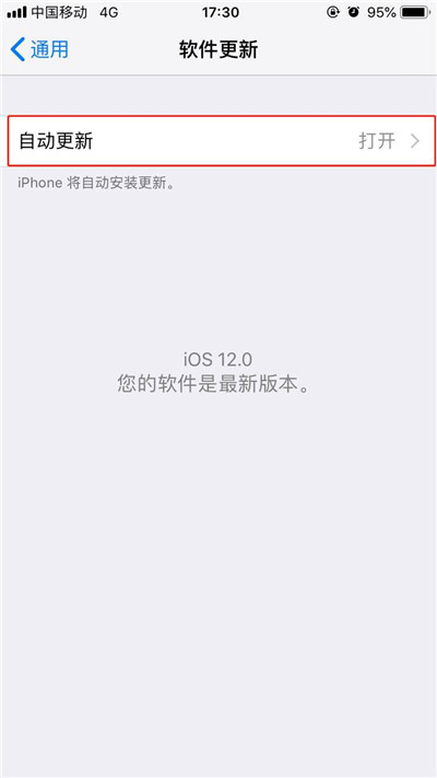 iphonexs怎么關(guān)閉系統(tǒng)自動(dòng)更新