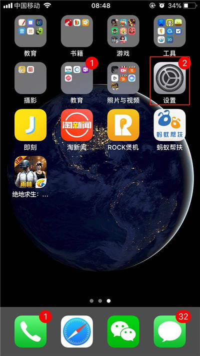 iphonexs怎么去掉應(yīng)用角標(biāo)