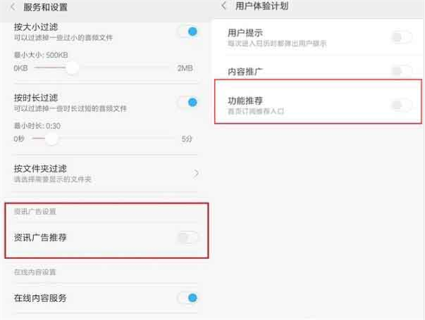 小米MIUI9廣告怎么關(guān)閉