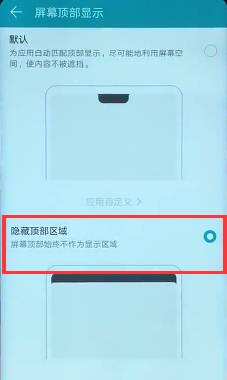 華為nova3怎么隱藏劉海