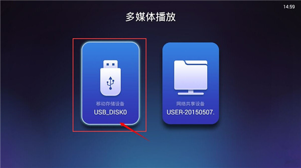 明基i910如何通過U盤安裝應(yīng)用