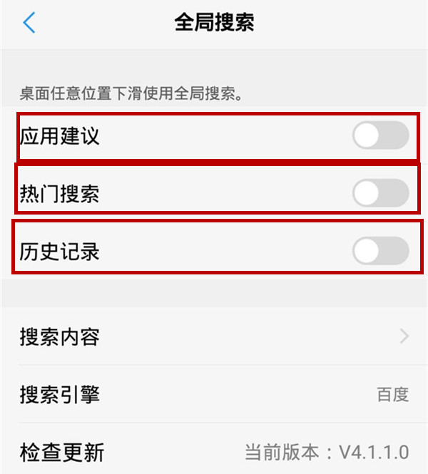 vivoz1怎么設(shè)置全局搜索