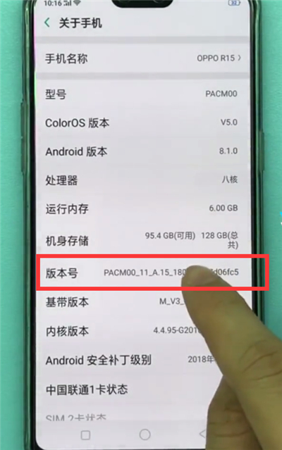 oppoa5怎么打開usb調(diào)試