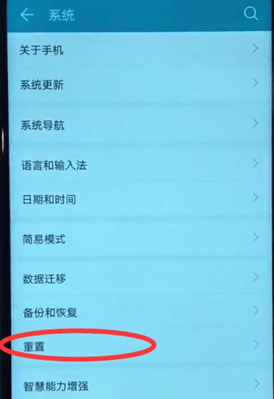 華為mate20怎么恢復(fù)出廠設(shè)置