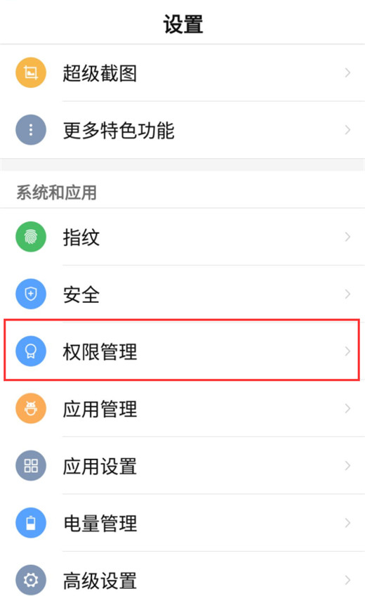 努比亚z17s怎么设置应用自启