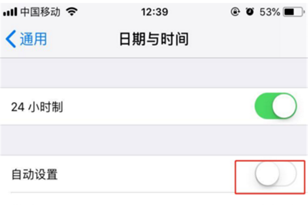 iphone7怎么設置時間