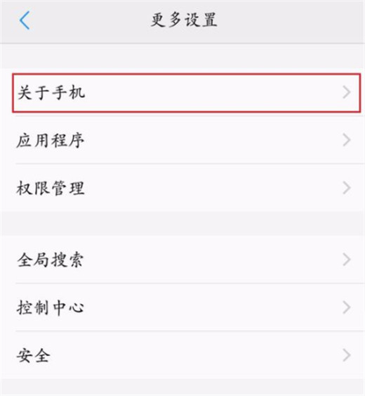 vivou1怎么打开usb调试