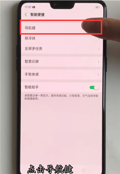 oppoa5全面屏手勢怎么設(shè)置