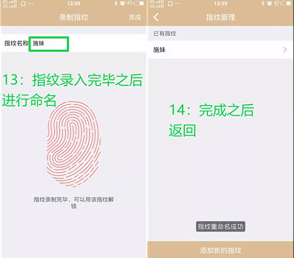 德施曼指纹锁怎么添加用户