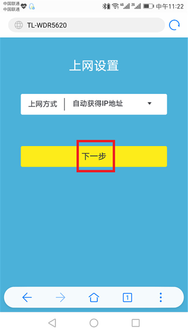 手機怎么設置TP-LINK TL-WDR6300