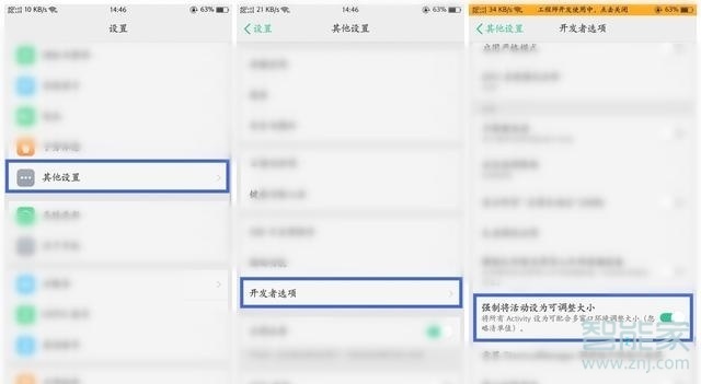 oppor17不能分屏怎么辦