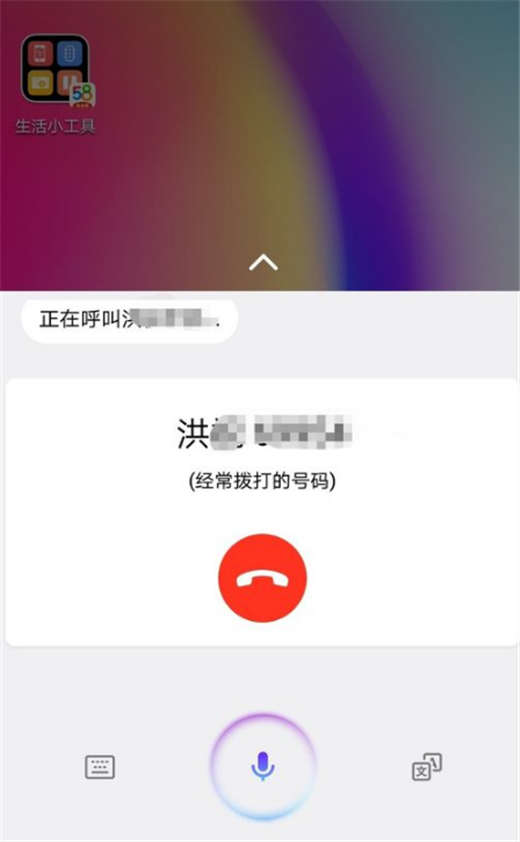 榮耀note10怎么語音打電話