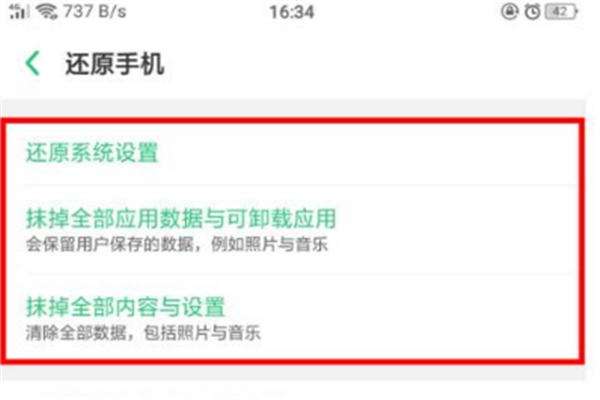 oppo手机怎么恢复出厂设置