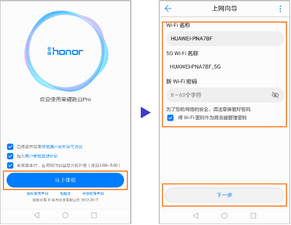 榮耀路由pro怎么作二級(jí)路由