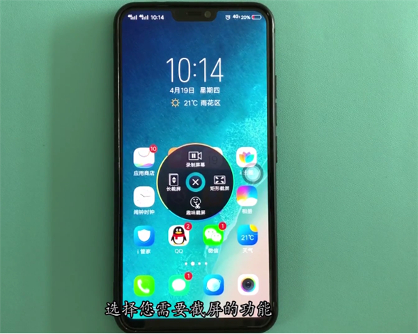 vivoz1i怎么截圖