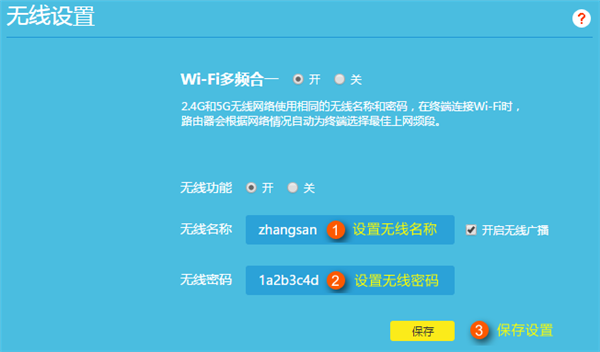 TP-LINK 全家通智享路由X43怎么修改wifi密碼