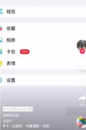 iphoneX看抖音怎么不能全屏顯示