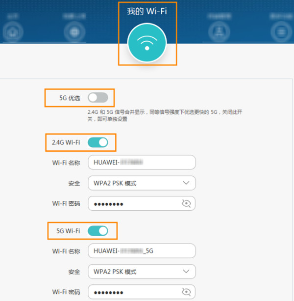 荣耀路由2S怎么开启和关闭wifi