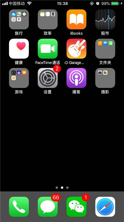 iphonexs怎么設(shè)置時(shí)間