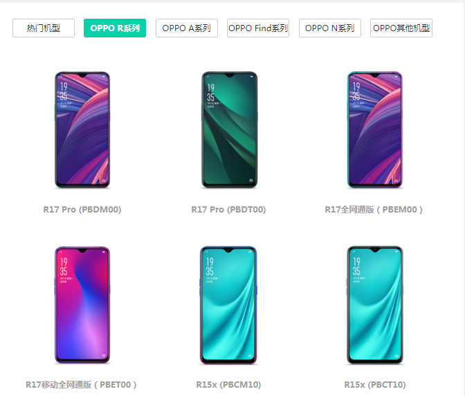 oppor15x怎么刷机