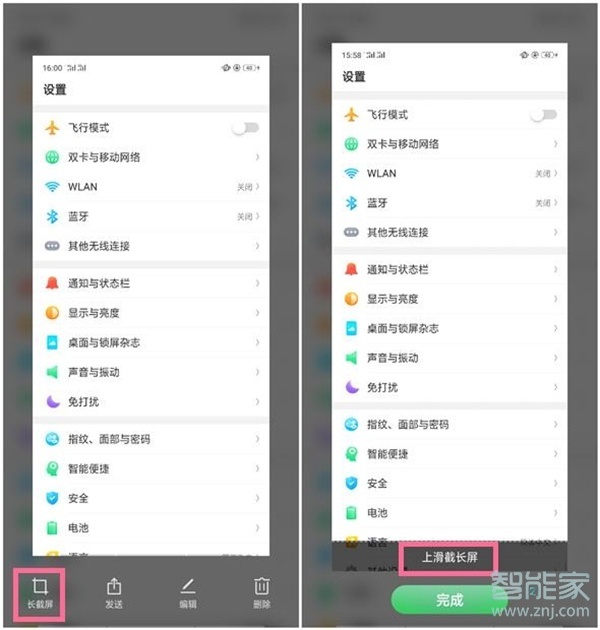 oppor17pro怎么長截屏