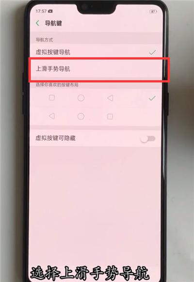 oppoa5全面屏手勢怎么設(shè)置