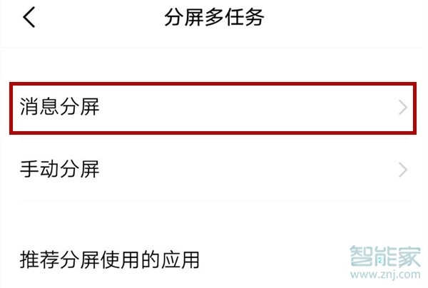 iqoo怎么設(shè)置分屏多任務(wù)