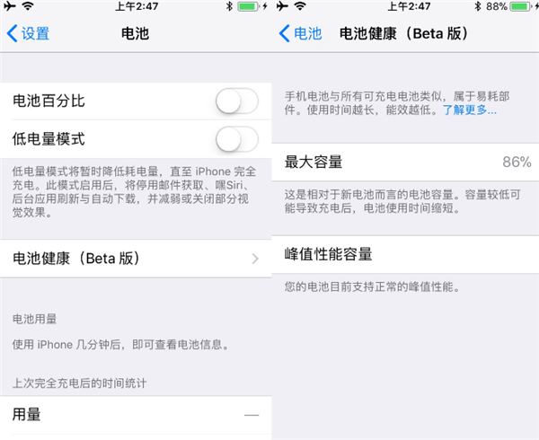 iOS 11.3 Beta 2測試版更新了什么